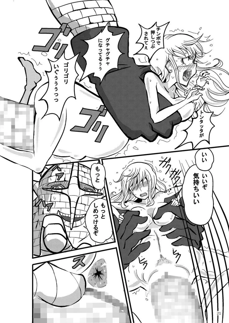 “Nami's Crushing Defeat” Chapter 21, page 1