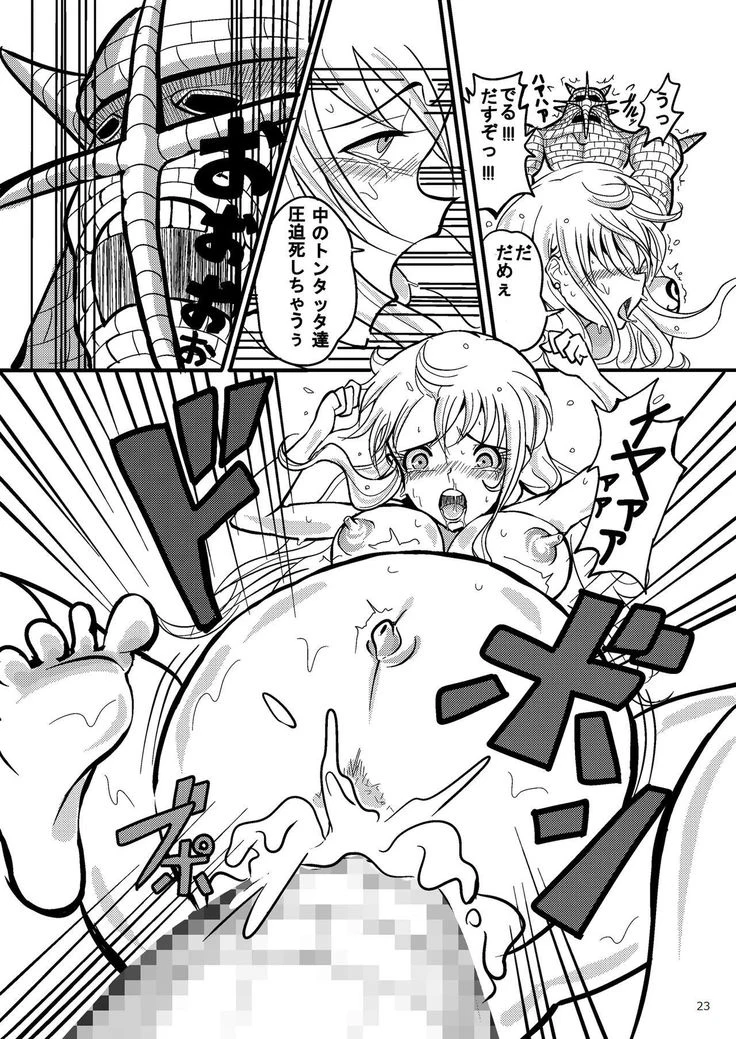 “Nami's Crushing Defeat” Chapter 23, page 1