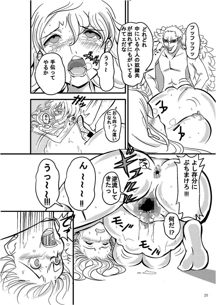“Nami's Crushing Defeat” Chapter 25, page 1