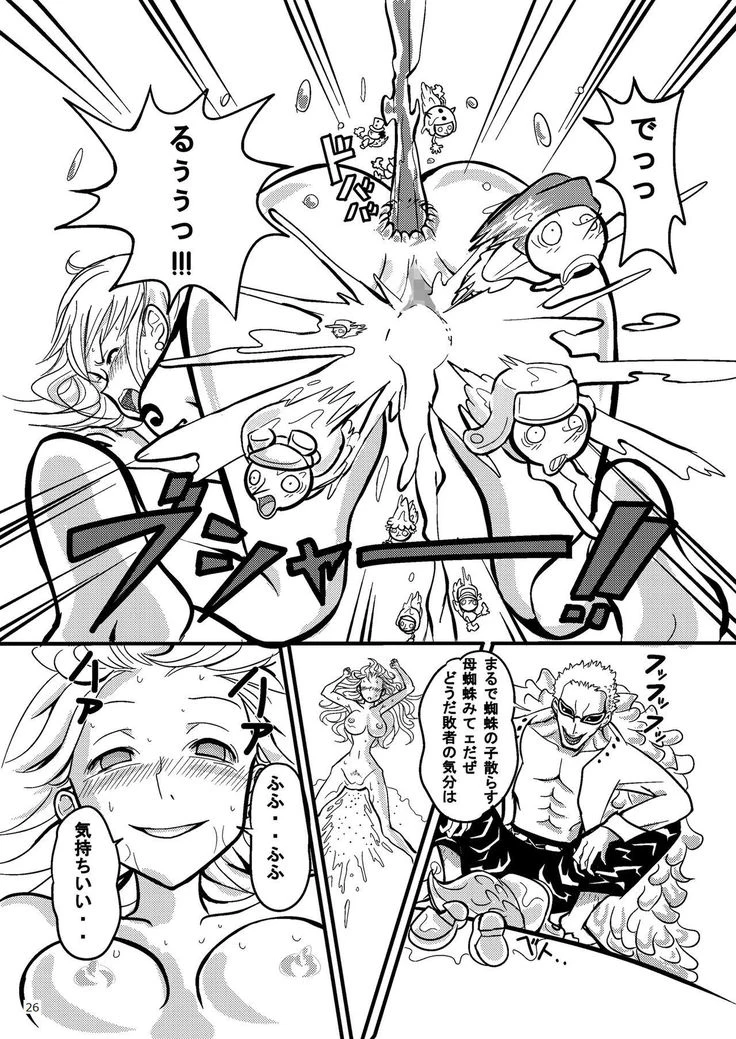 “Nami's Crushing Defeat” Chapter 26, page 1