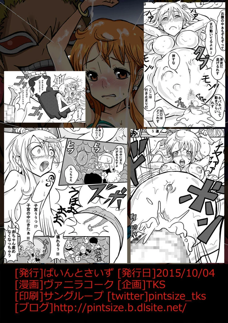 “Nami's Crushing Defeat” Chapter 28, page 1
