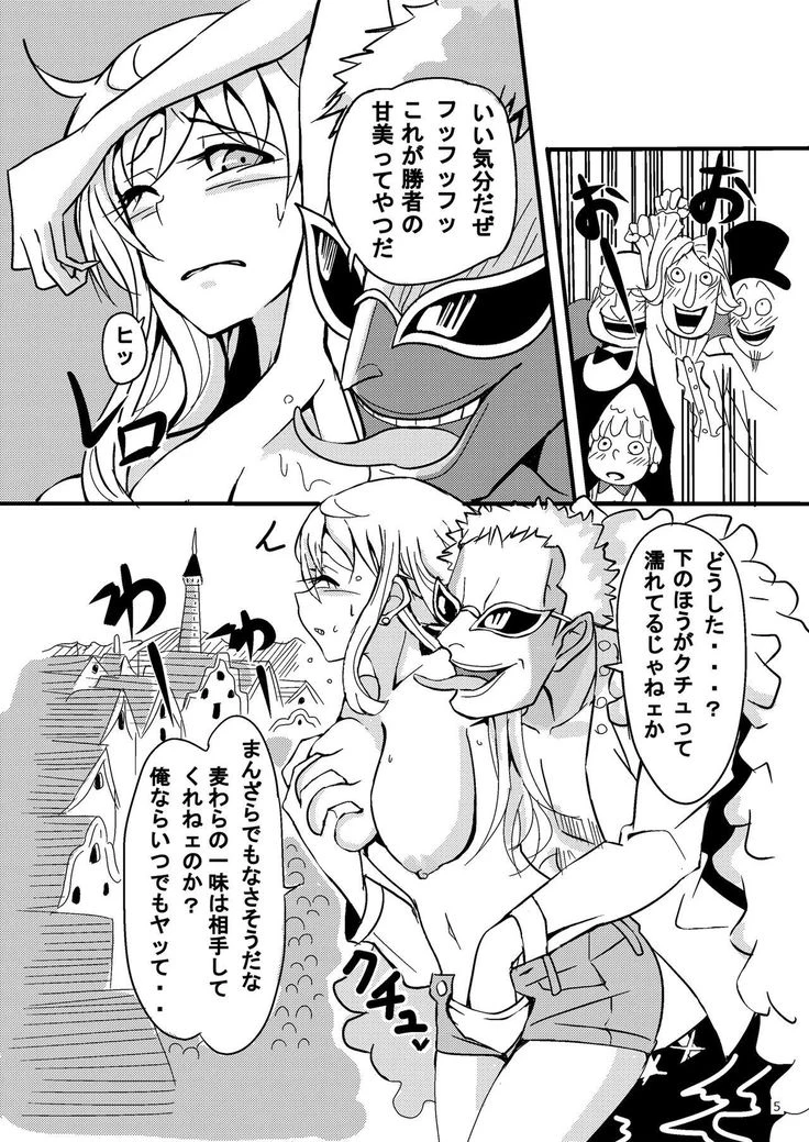 “Nami's Crushing Defeat” Chapter 5, page 1