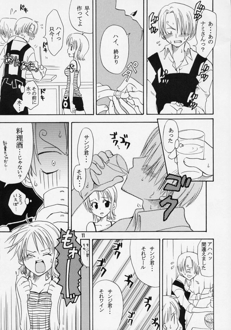 “All Night with Nami” Chapter 10, page 1