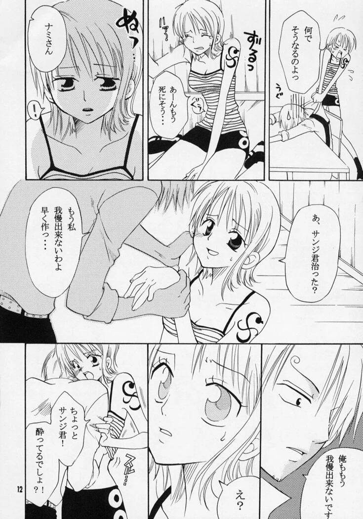 “All Night with Nami” Chapter 11, page 1