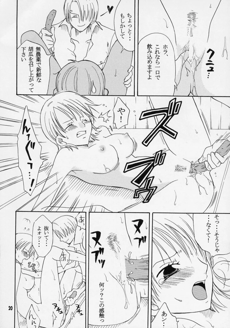 “All Night with Nami” Chapter 19, page 1