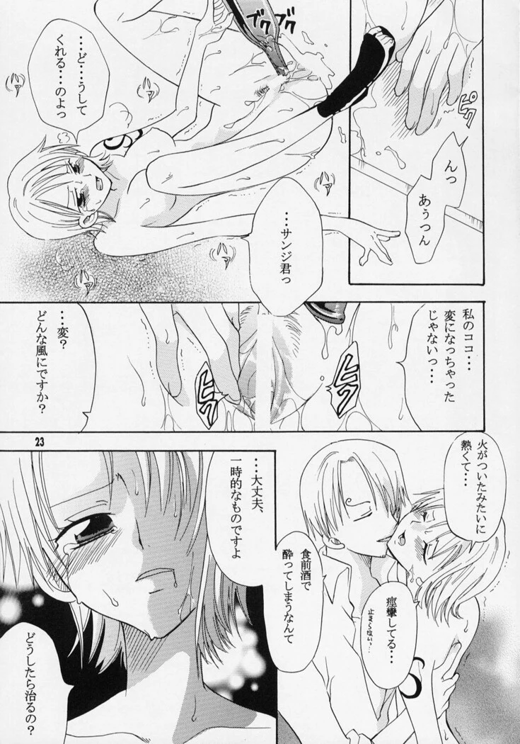 “All Night with Nami” Chapter 22, page 1