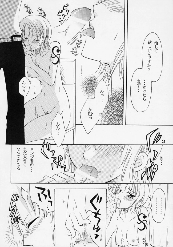 “All Night with Nami” Chapter 23, page 1