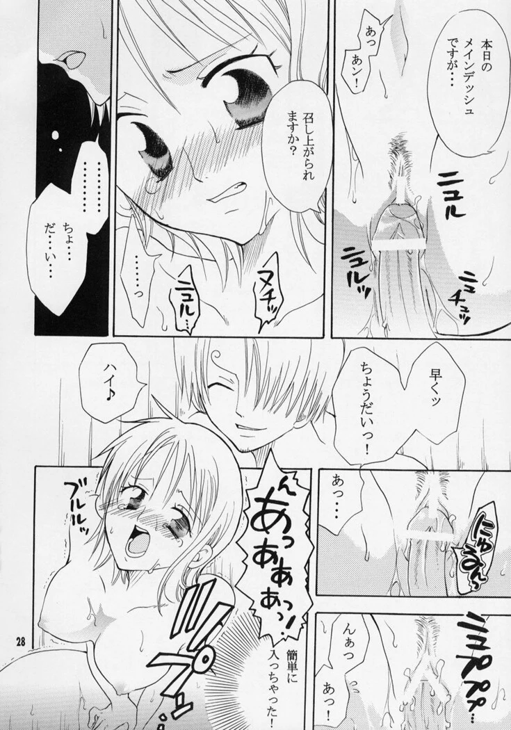 “All Night with Nami” Chapter 27, page 1