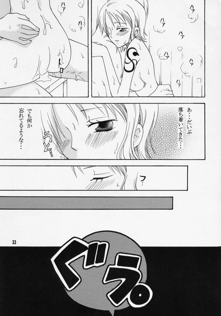 “All Night with Nami” Chapter 32, page 1