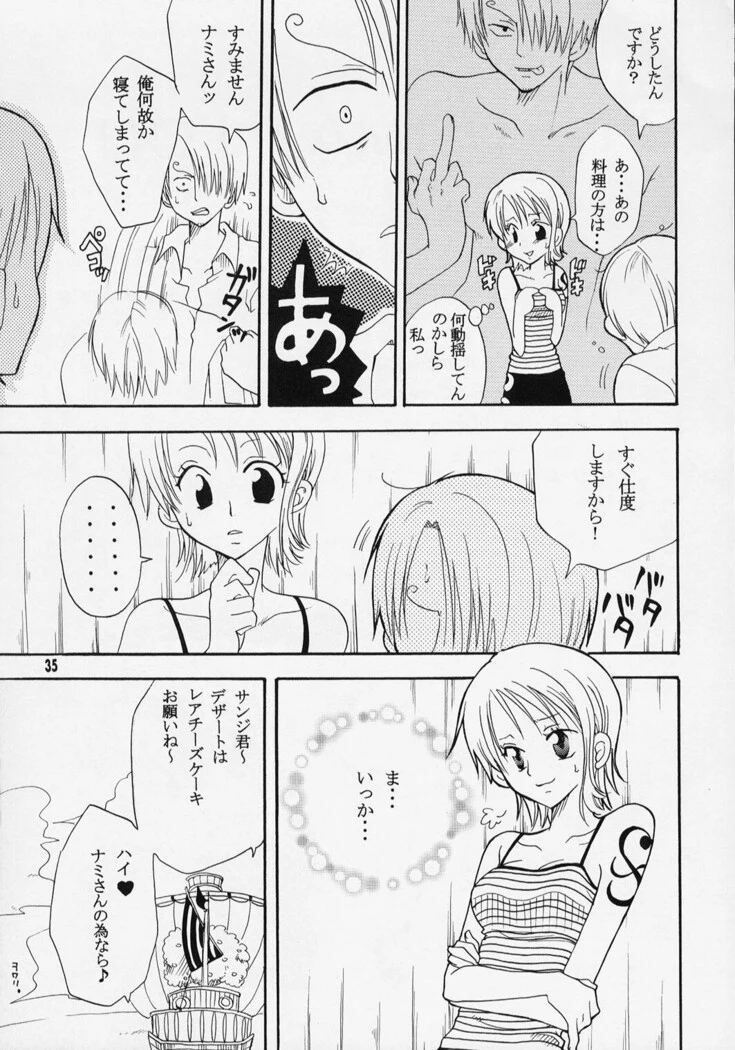 “All Night with Nami” Chapter 34, page 1