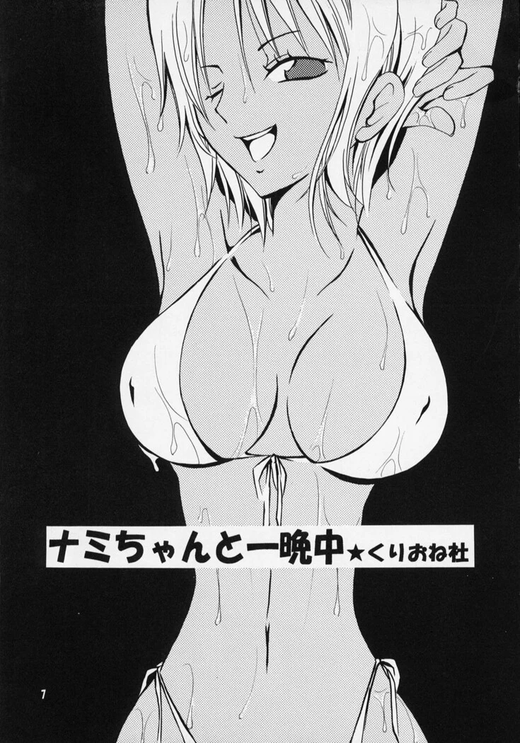 “All Night with Nami” Chapter 6, page 1