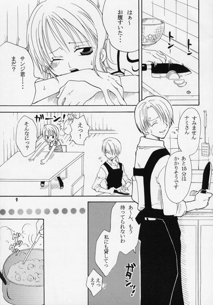 “All Night with Nami” Chapter 8, page 1