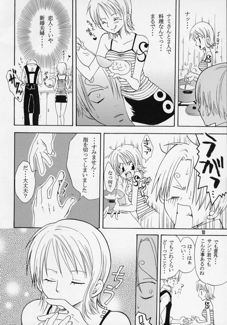 “All Night with Nami” Chapter 9, page 1