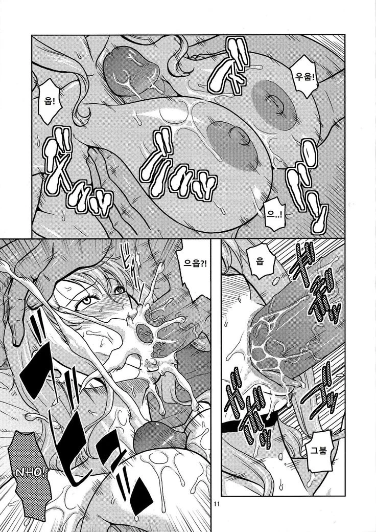 “Nami's Hidden Sailing Diary 6 — Alternate Edition 3” Chapter 12, page 1