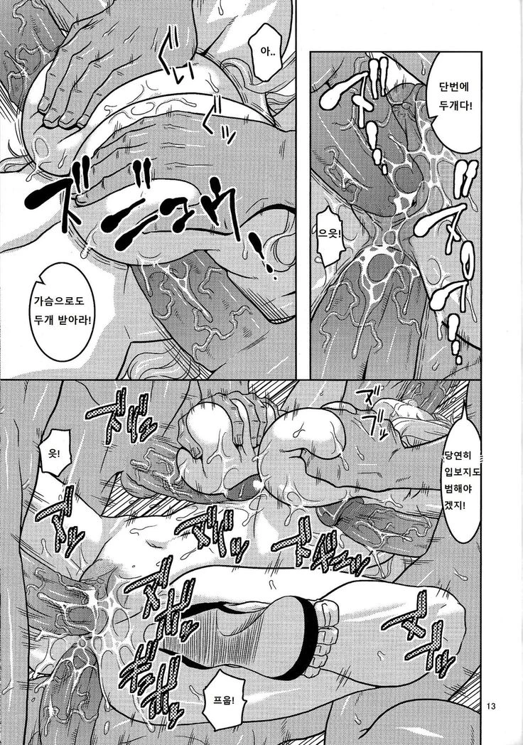 “Nami's Hidden Sailing Diary 6 — Alternate Edition 3” Chapter 14, page 1