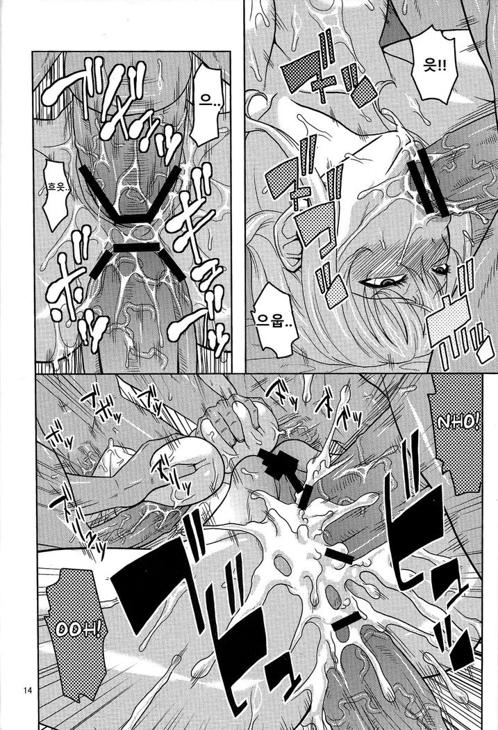 “Nami's Hidden Sailing Diary 6 — Alternate Edition 3” Chapter 15, page 1