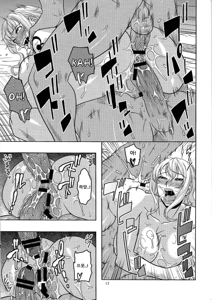 “Nami's Hidden Sailing Diary 6 — Alternate Edition 3” Chapter 18, page 1