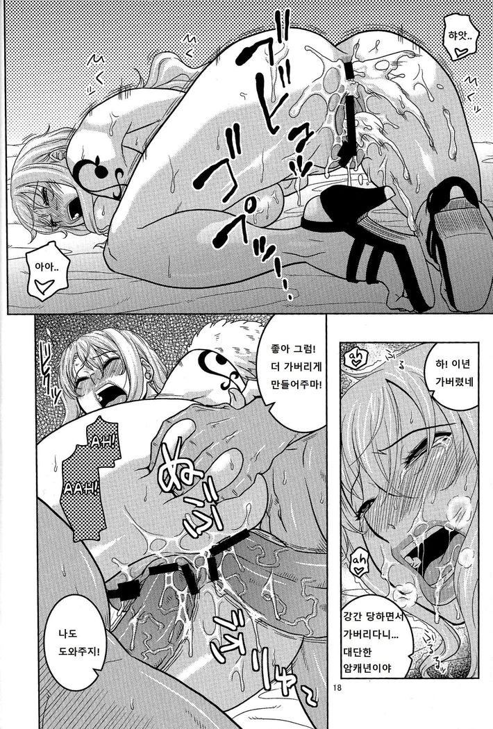 “Nami's Hidden Sailing Diary 6 — Alternate Edition 3” Chapter 19, page 1