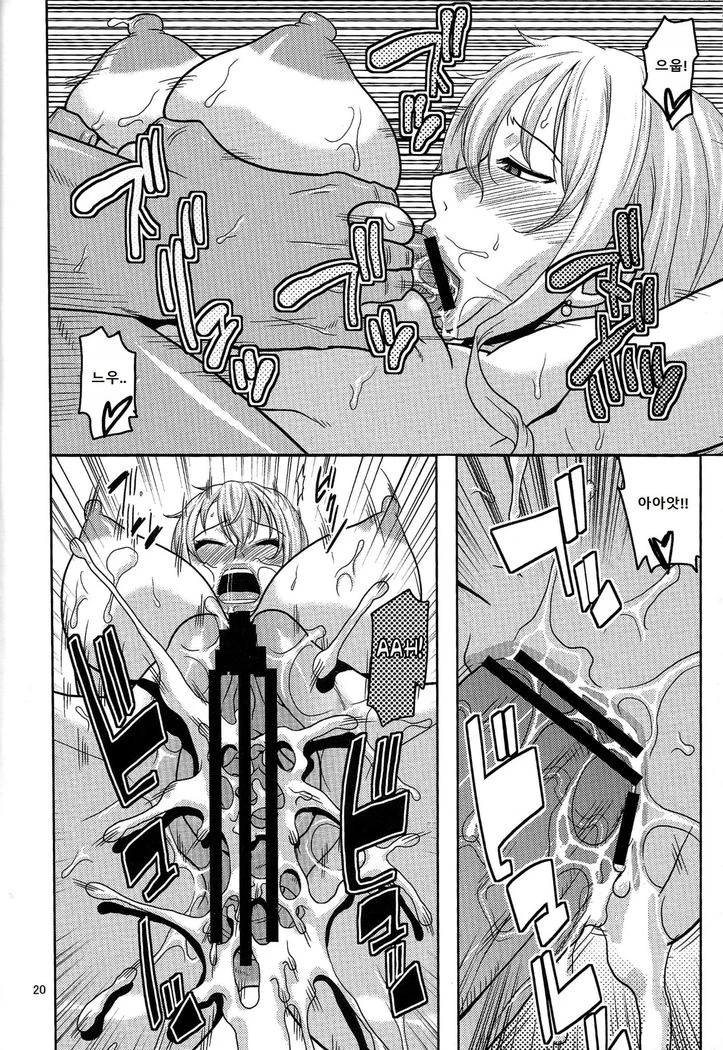 “Nami's Hidden Sailing Diary 6 — Alternate Edition 3” Chapter 21, page 1