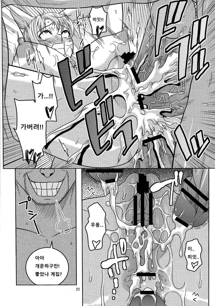 “Nami's Hidden Sailing Diary 6 — Alternate Edition 3” Chapter 23, page 1