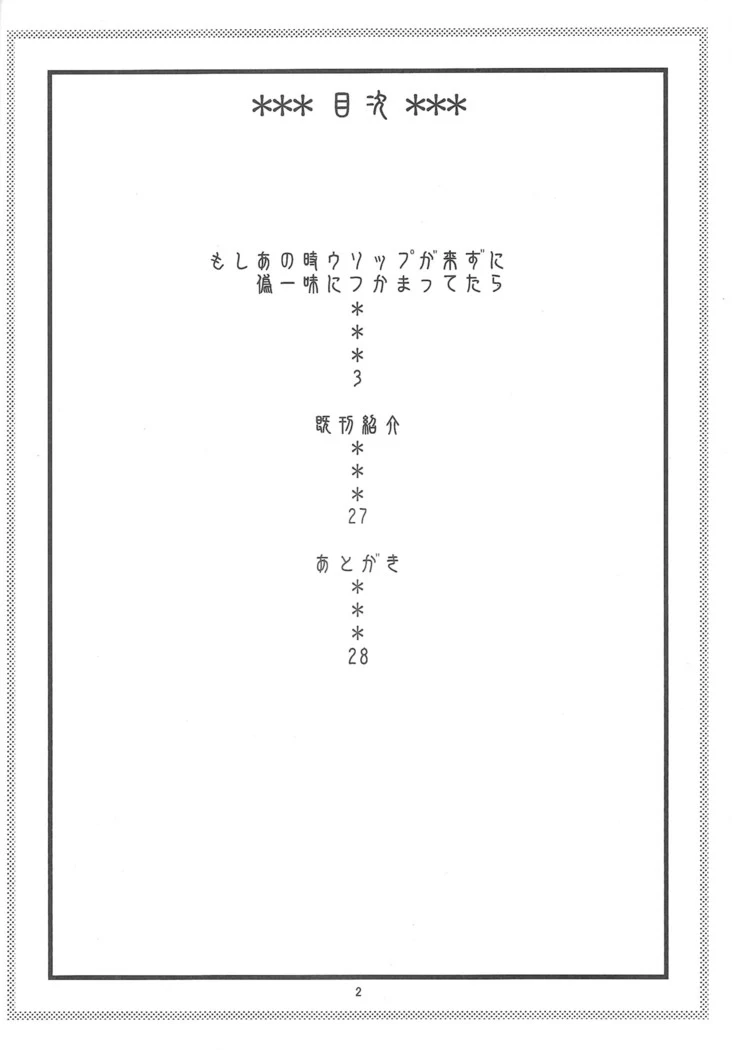 “Nami's Hidden Sailing Diary 6 — Alternate Edition 3” Chapter 3, page 1
