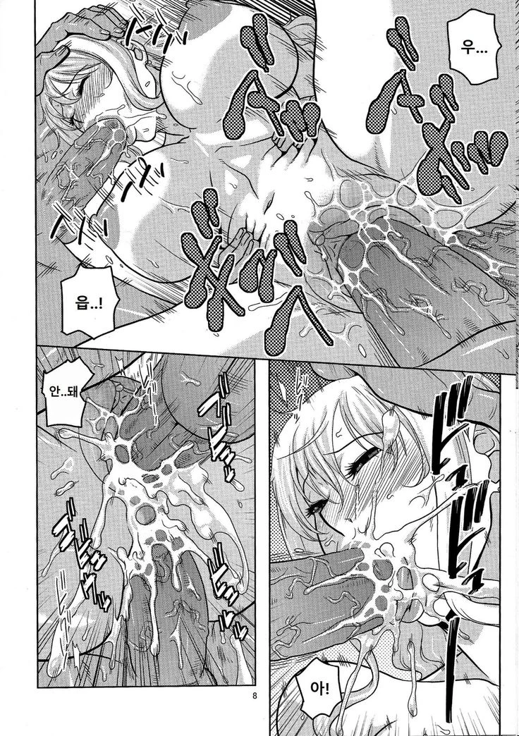 “Nami's Hidden Sailing Diary 6 — Alternate Edition 3” Chapter 9, page 1