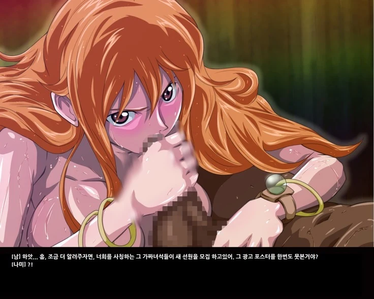 “Nami's Sensual Blackmail View” Chapter 21, page 1