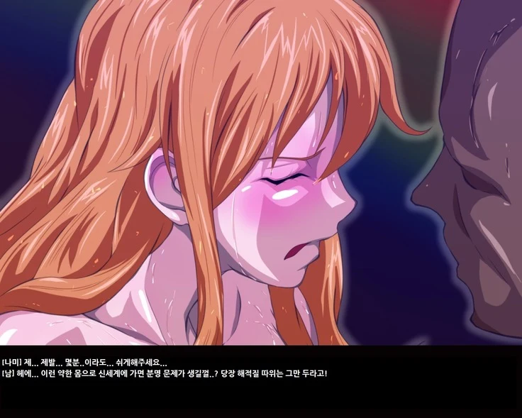 “Nami's Sensual Blackmail View” Chapter 61, page 1