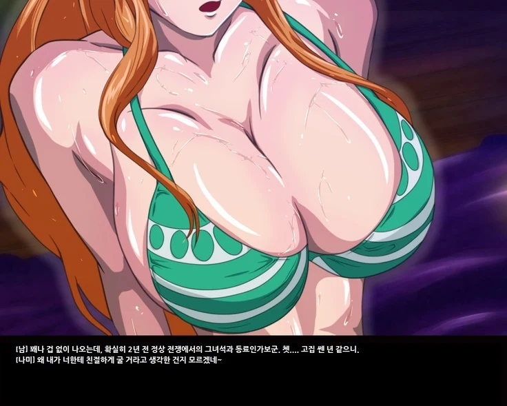 “Nami's Sensual Blackmail View” Chapter 7, page 1
