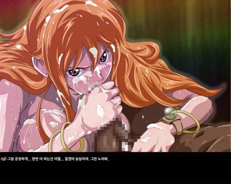 “Nami's Sensual Blackmail View” Chapter 84, page 1