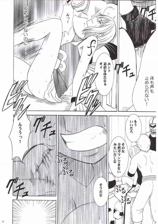 “Nami Extreme” Chapter 13, page 1