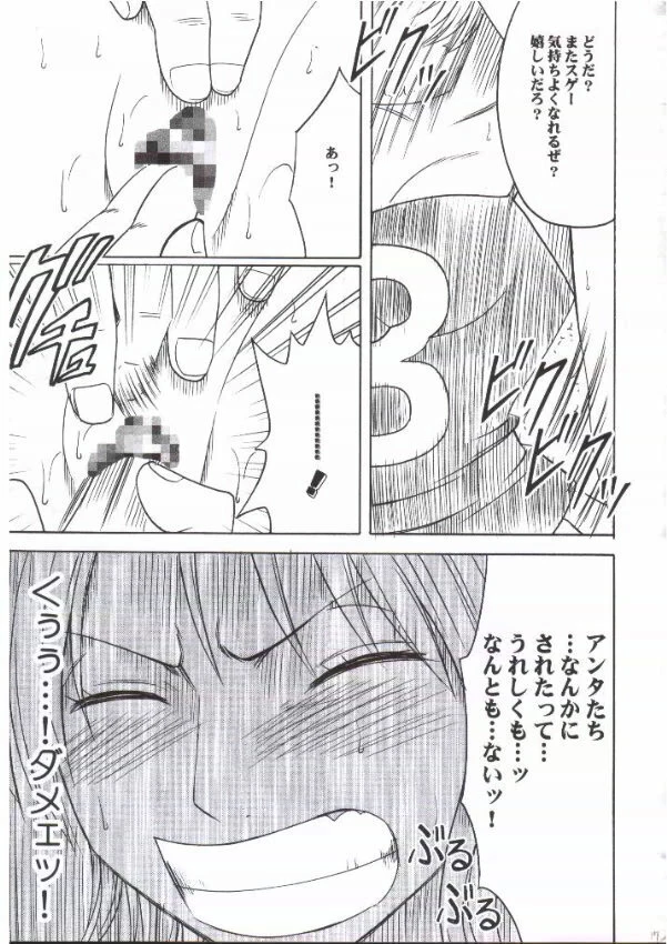 “Nami Extreme” Chapter 16, page 1