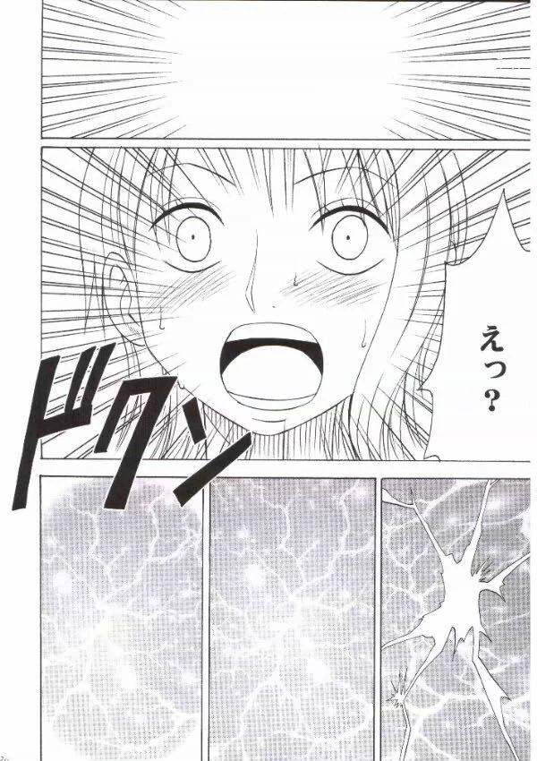 “Nami Extreme” Chapter 18, page 1