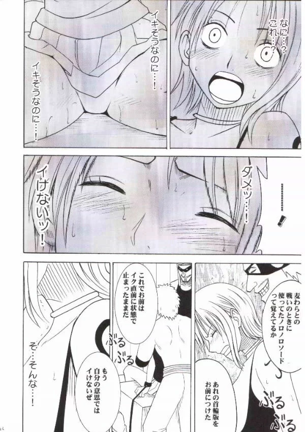 “Nami Extreme” Chapter 20, page 1
