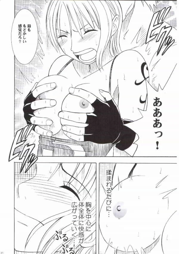 “Nami Extreme” Chapter 22, page 1