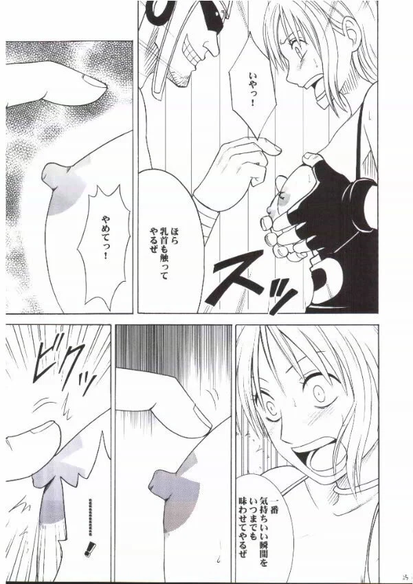 “Nami Extreme” Chapter 23, page 1