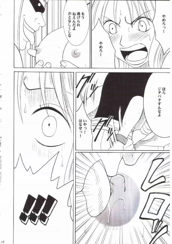 “Nami Extreme” Chapter 26, page 1