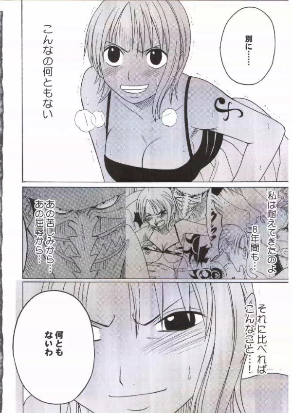 “Nami Extreme” Chapter 3, page 1