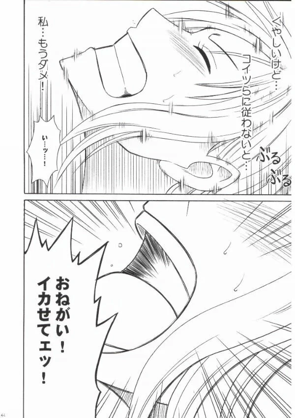 “Nami Extreme” Chapter 40, page 1