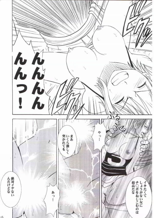 “Nami Extreme” Chapter 46, page 1