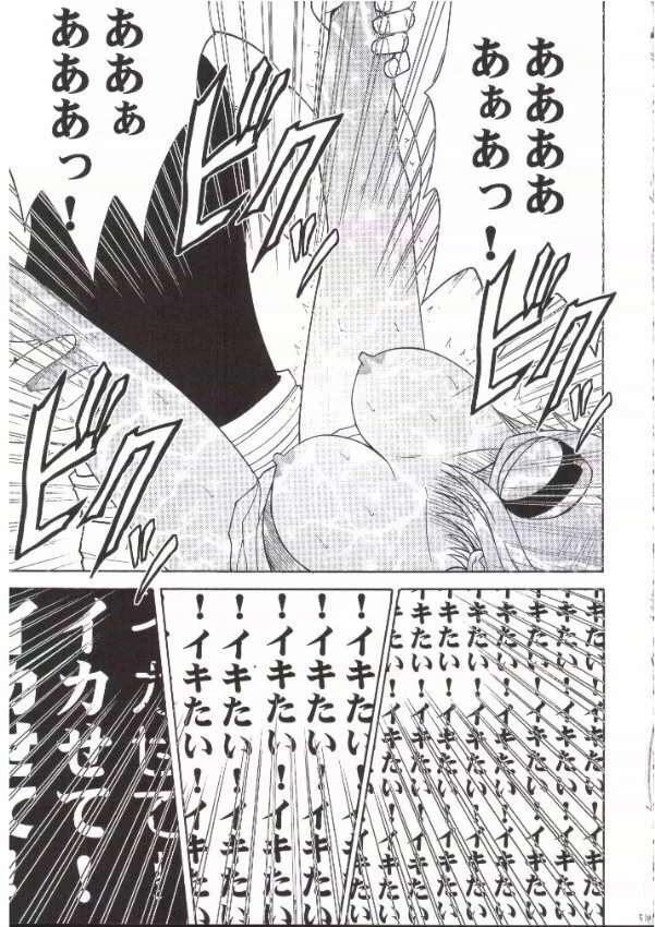 “Nami Extreme” Chapter 49, page 1