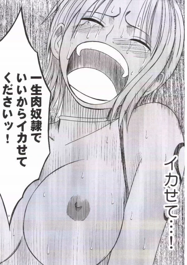 “Nami Extreme” Chapter 50, page 1