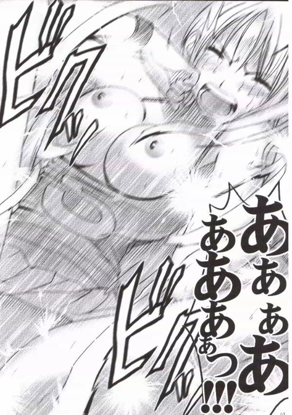 “Nami Extreme” Chapter 57, page 1
