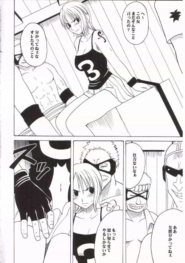 “Nami Extreme” Chapter 5, page 1