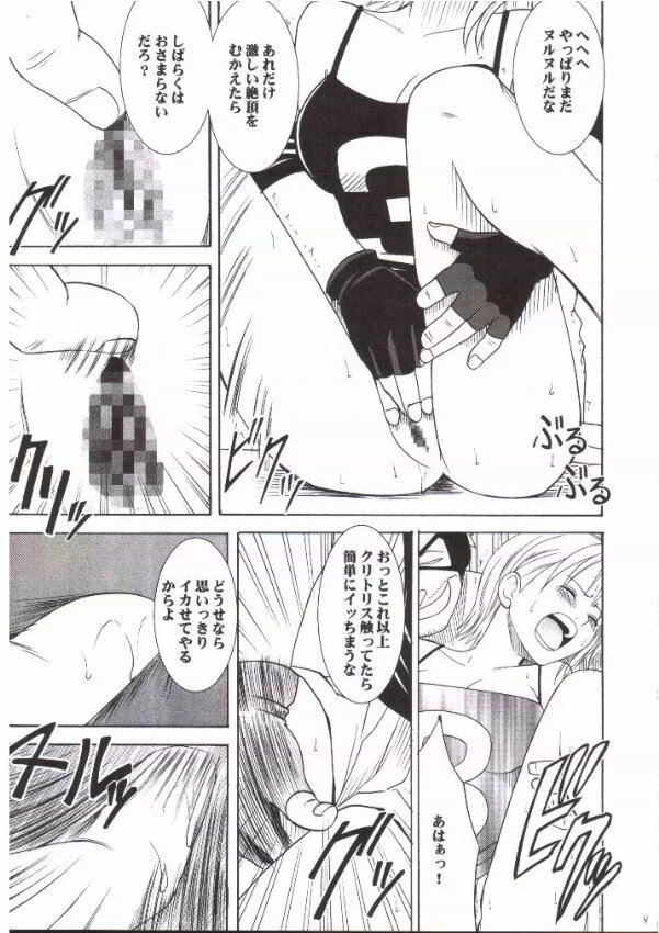 “Nami Extreme” Chapter 8, page 1