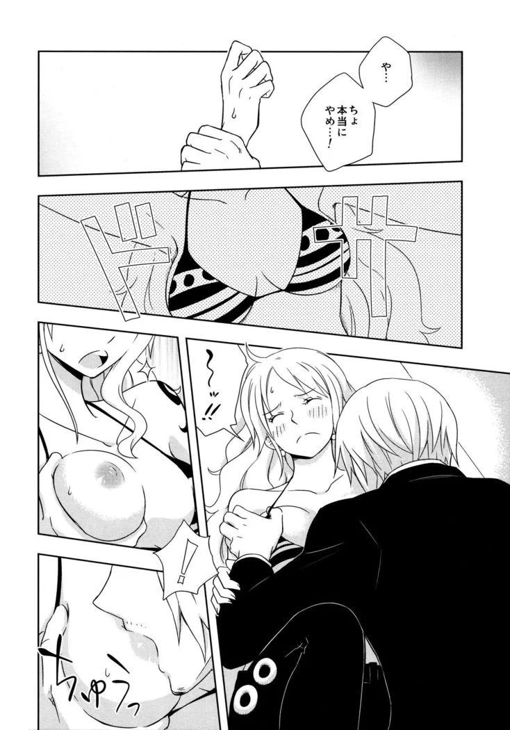 “Nami and Sanji's Captain's Orders” Chapter 14, page 1