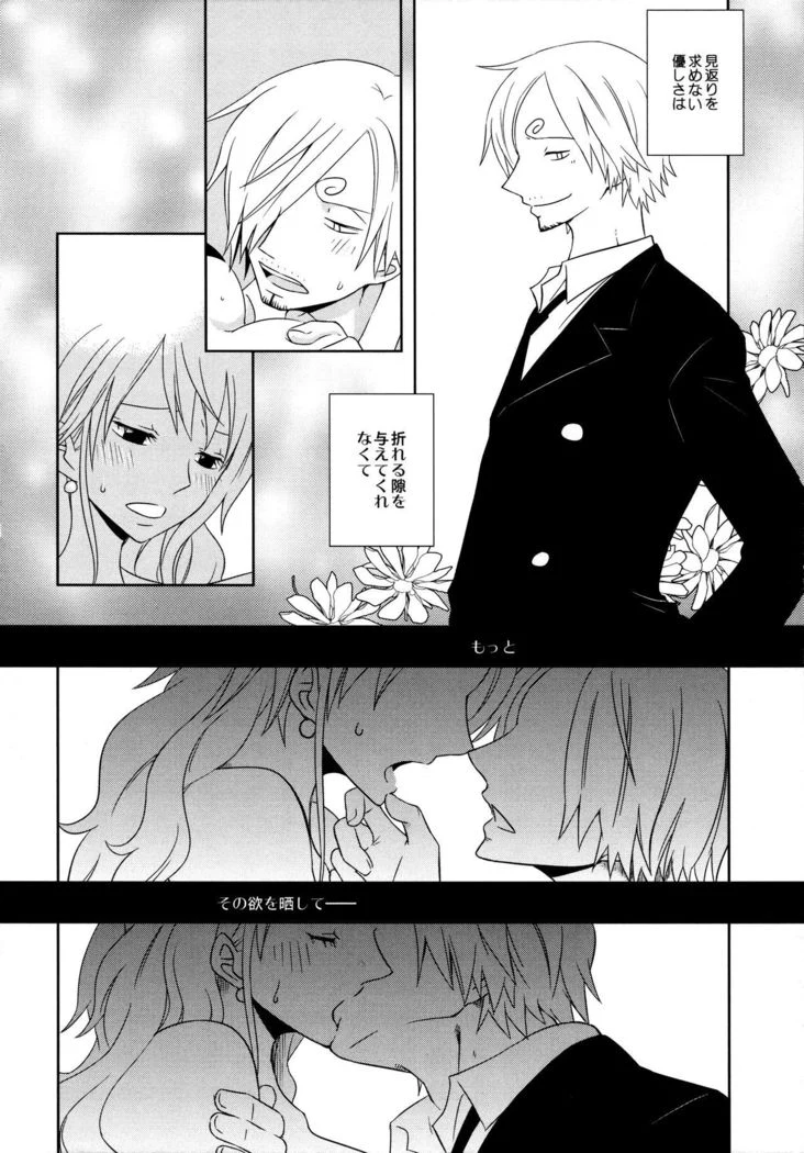 “Nami and Sanji's Captain's Orders” Chapter 16, page 1