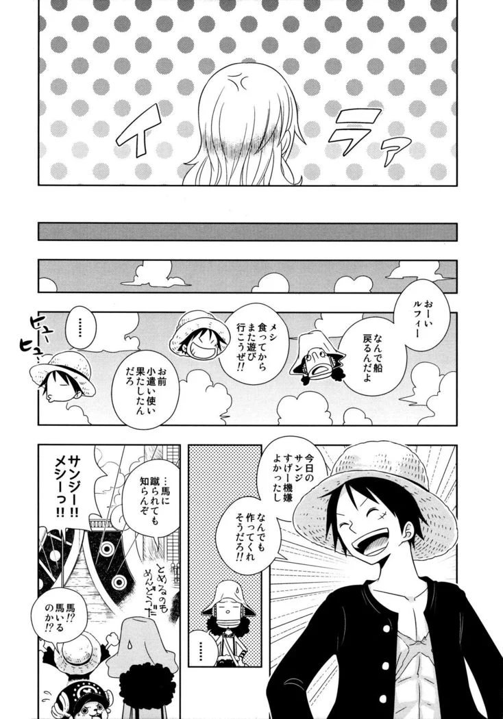 “Nami and Sanji's Captain's Orders” Chapter 20, page 1