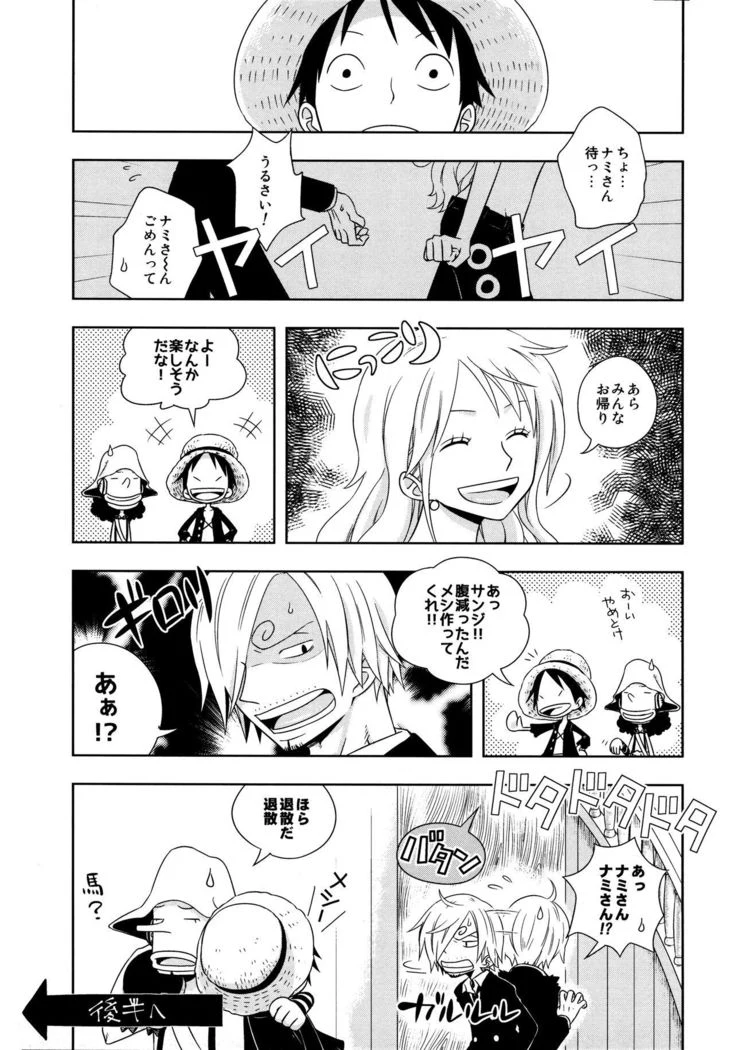 “Nami and Sanji's Captain's Orders” Chapter 21, page 1