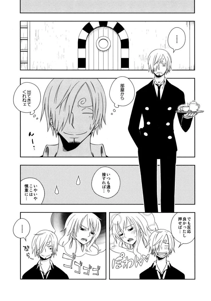“Nami and Sanji's Captain's Orders” Chapter 23, page 1